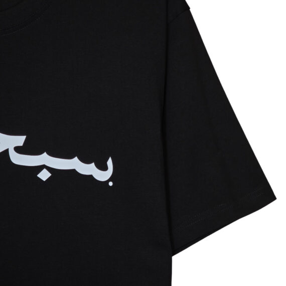 Supreme T-Shirt