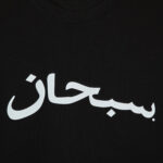 Supreme T-Shirt
