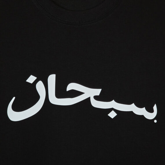 Supreme T-Shirt