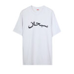 Supreme T-Shirt