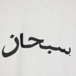 Supreme T-Shirt